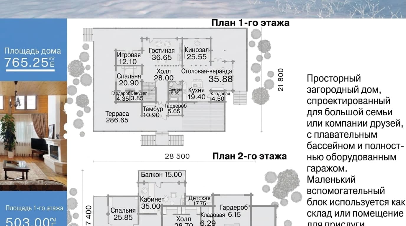 Планировка